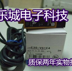 全新正品光电传感器E3S-VS1E4接近开关 质保两年 实物拍摄