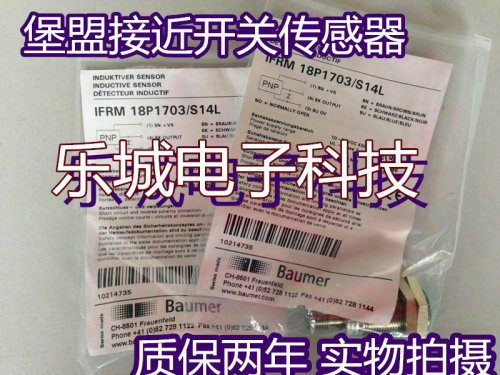 堡盟接近开关IFRM 18P1703/S14L 电感式传感器 质保两年 实物拍摄