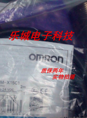 全新正品电感传感器E2EM-X15C1 E2EM-X15B1-M1质保两年 实物拍摄