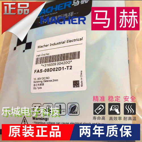 马赫电感式传感器FAS-08D02P2-DS12 FAS-08D02P2-D1253质保两年