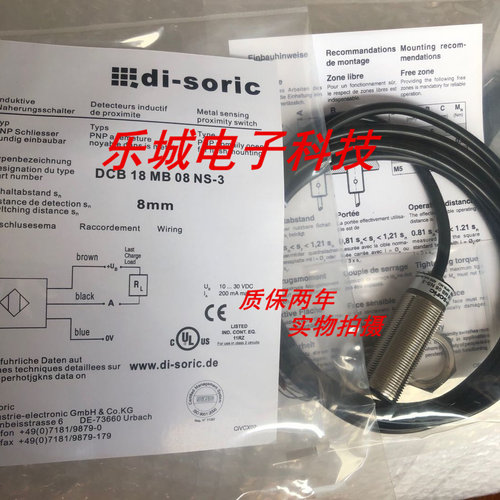 德硕瑞电感式传感器INS-M08-B01NS-2C接近开关 质保两年 实物拍摄