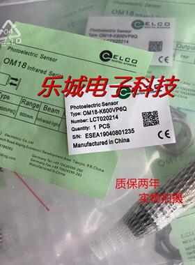 宜科对射传感器OM18-SL606 EL60VN6 EL60VP6质保两年 实物拍摄