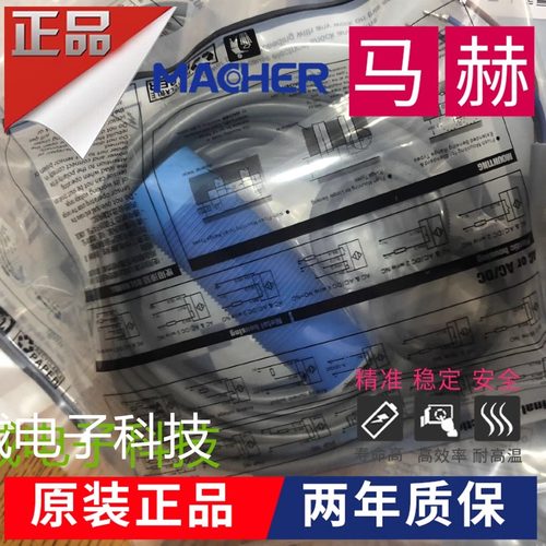 正品马赫电感式传感器TAP-30D30P2-D3 DS12质保两年 实物拍摄
