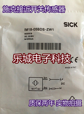 施克电感式传感器IM18-05BDS-ZW1接近开关 质保两年 实物拍摄