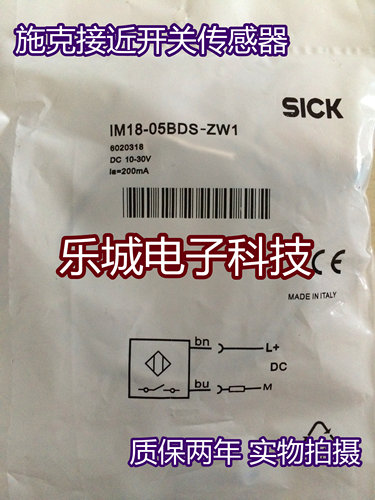 施克电感式传感器IM18-05BDS-ZW1接近开关 质保两年 实物拍摄