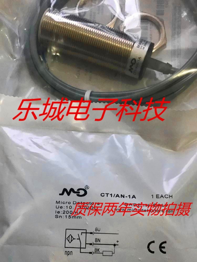 墨迪光电传感器AT1 AP-1A接近开关 质保两年 实物拍摄