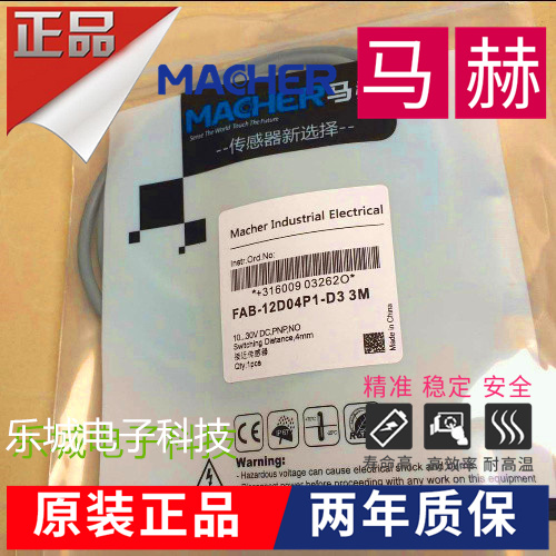 马赫电感式传感器FAB-12D04P2-DP12接近开关 质保两年 实物拍摄
