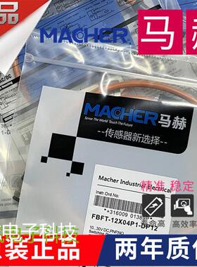 马赫电感式传感器FBFT-08D01D2-TS8/T2接近开关 质保两年 实物