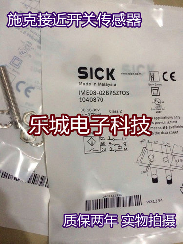施克电感式传感器IME08-02BPSZTOS 接近开关 质保两年 实物拍摄