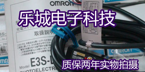 全新正品光电传感器E3S-LS3RC4接近开关 质保两年 实物拍摄