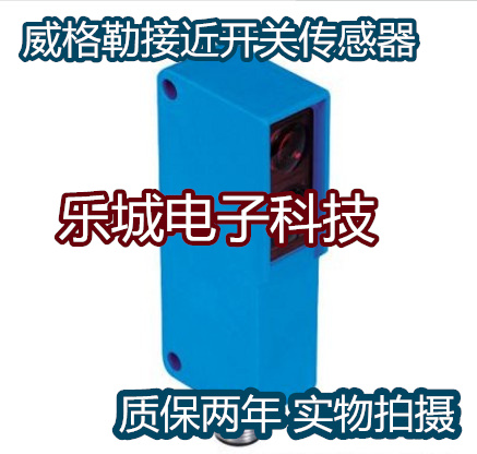 威格勒电感式传感器YN33PA3 接近开关 质保两年 实物拍摄