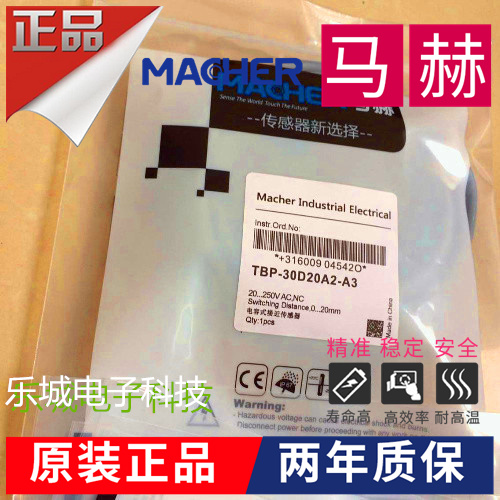 马赫电容式传感器TBP-30D25P1-DS12 TBP-30D25P2-DS12质保两年