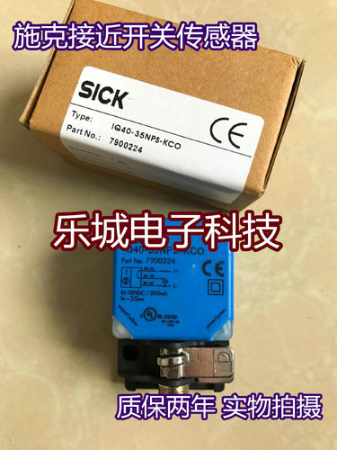 施克电感式传感器IQ40-35NPS-KCO接近开关 质保两年 实物拍摄
