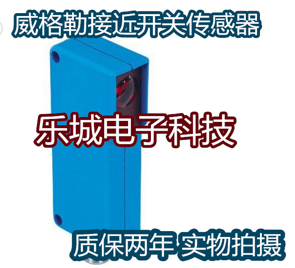 威格勒电感式传感器LN89PDV3 接近开关 质保两年 实物拍摄