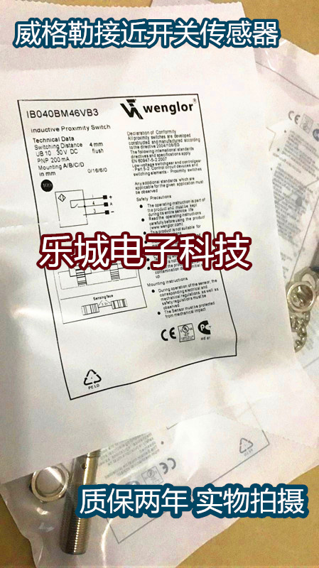 威格勒电感式传感器接近开关
