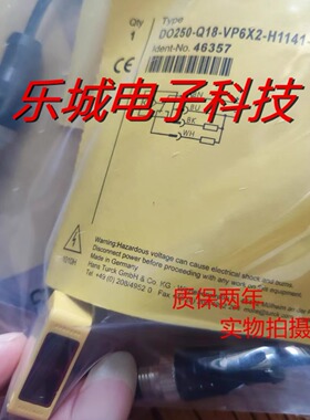 图尔克光电传感器DO250-Q18-VP6X2-H1141-0.15接近开关 质保两年