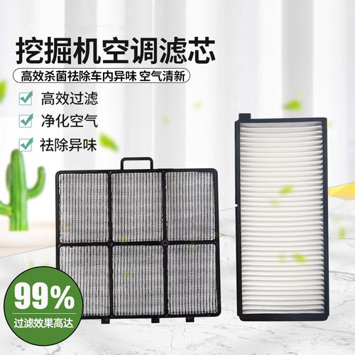 挖掘机现代空调滤芯R110 150 210 215VS 220 225-7内外过滤网配件
