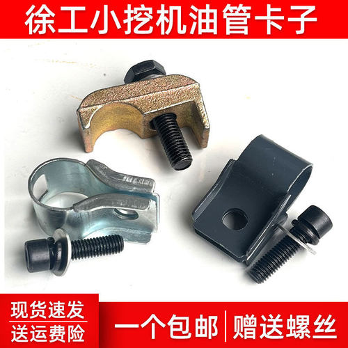 徐工小挖大臂油管夹油缸管夹现货