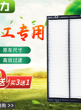 龙工挖掘机 LG6065 6060 6075 60 65 75 90 空调滤芯滤清空气滤芯