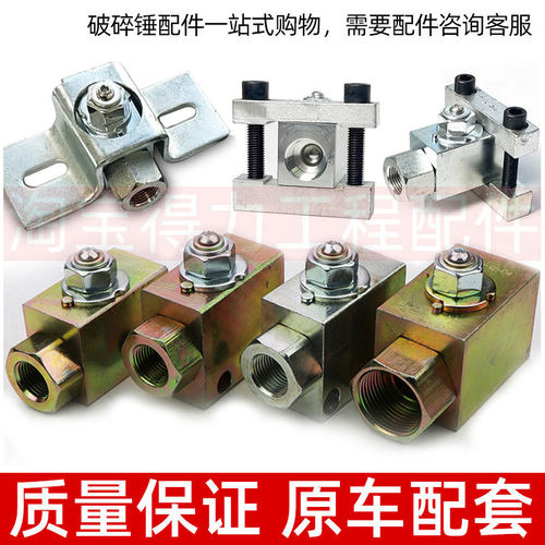 破碎锤炮头截止阀质量保证现货