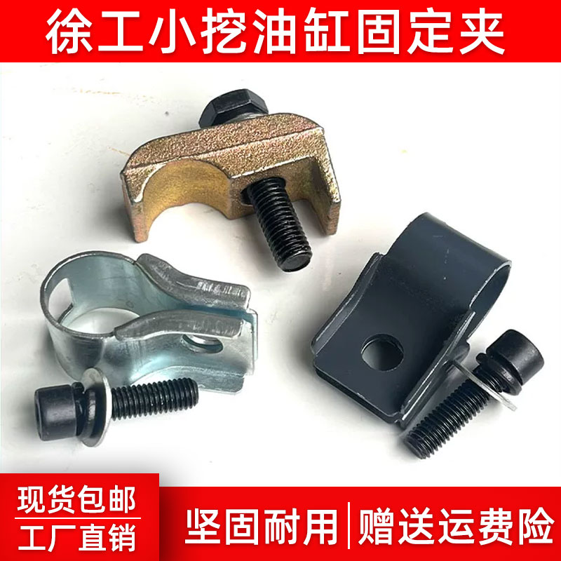 徐工小挖大臂油管夹油缸管卡