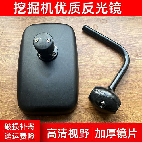 挖掘机高清反光镜后视镜加厚镜片