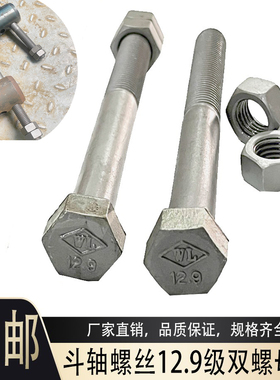 挖掘机斗轴螺丝配件12.9级外六角螺丝螺栓高强度挖斗销螺丝套装