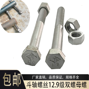 挖掘机斗轴螺丝配件12.9级外六角螺丝螺栓高强度挖斗销螺丝套装