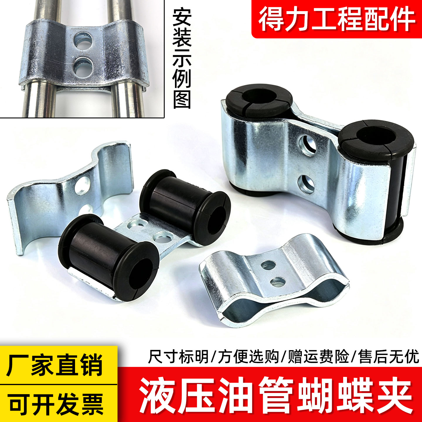 挖掘机液压油管固定夹质量保证图片