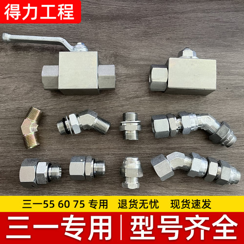 SANY556075破碎锤配件