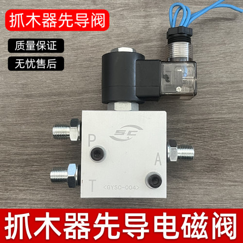 夹木器先导电磁阀质量保证