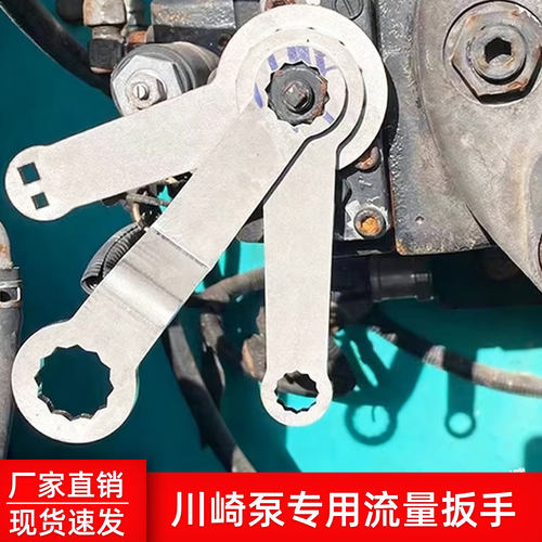 挖掘机川崎泵液压泵流量调节工具K3V112 K3V63提升器流量调节扳手