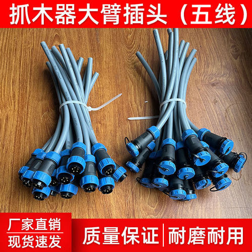 高端夹木器航空专用插头5芯插头