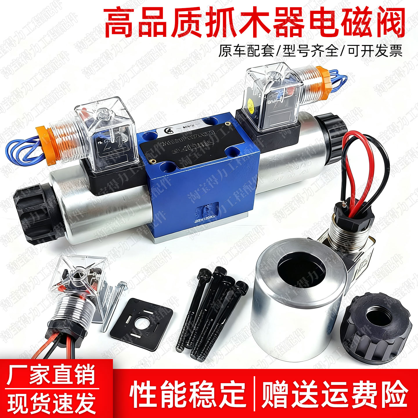 挖机属具改装旋转电控抓木器夹木机卷扬机电子阀控制阀电磁阀配件