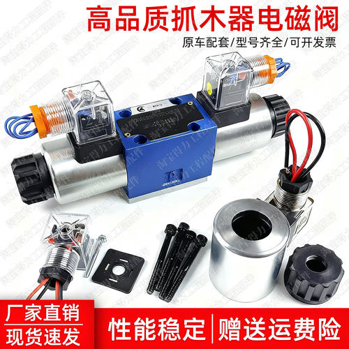 挖机属具改装旋转电控抓木器夹木机卷扬机电子阀控制阀电磁阀配件