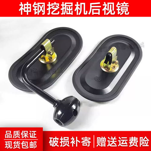 挖掘机神钢SK75-8 140 200 210 250 260超8-10后视镜反光镜倒车镜