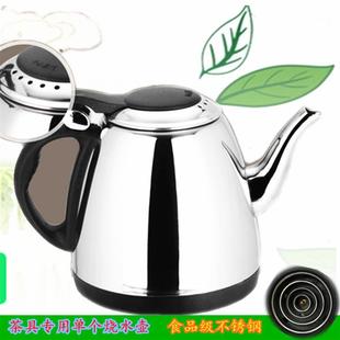星强茶之宝闽毓自动上水电热水壶l单壶零配件电磁茶炉泡茶烧水壶