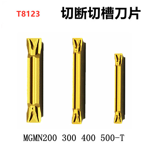 优质数控切槽刀片切断刀MGMN300-T 钢件8123合金2345毫米割槽刀头