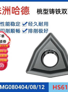 株洲哈德ST数控刀片桃形WNMG080404 08 12 HS6115 铸铁合金外圆刀