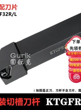 数控立装外切槽刀杆KTGFR2020K16 1616H16 2525M16卡簧槽浅槽刀杆