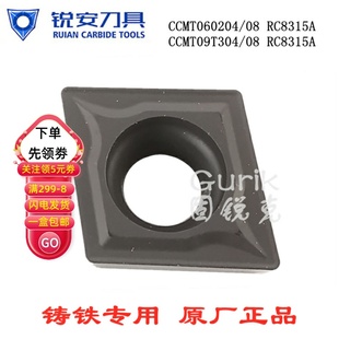 锐安数控刀片菱形刀粒CCMT060204 09T304 08 RC8315A铸铁刀头包邮