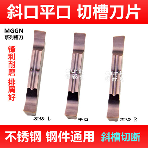 数控切槽刀片不锈钢斜口切断刀粒