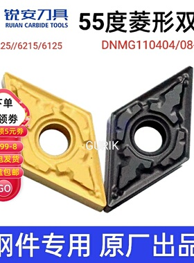 RUIAN锐安数控刀片DNMG110404 110408-GM RC6225 RC6125菱形钢件