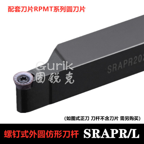 90度圆弧外圆数控刀杆SRAPR2525M08 2020K08/10T3球形车刀片SRACR