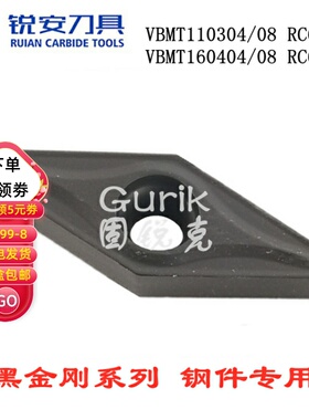 RUIAN锐安35度菱形尖刀刀头VBMT110308 160404 08 RC6225钢件