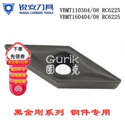 正品锐安菱形尖刀刀头vbmt钢件