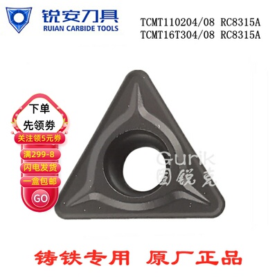 锐安数控刀片三角内孔刀粒TCMT110204 16T304 08 RC8315A铸铁特惠