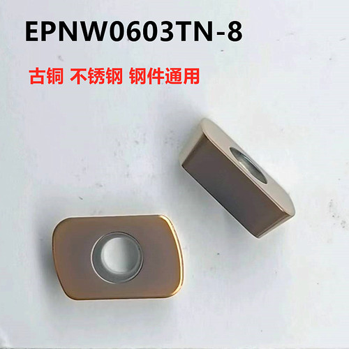 EPNW0603TN快进给铣刀片R2开粗