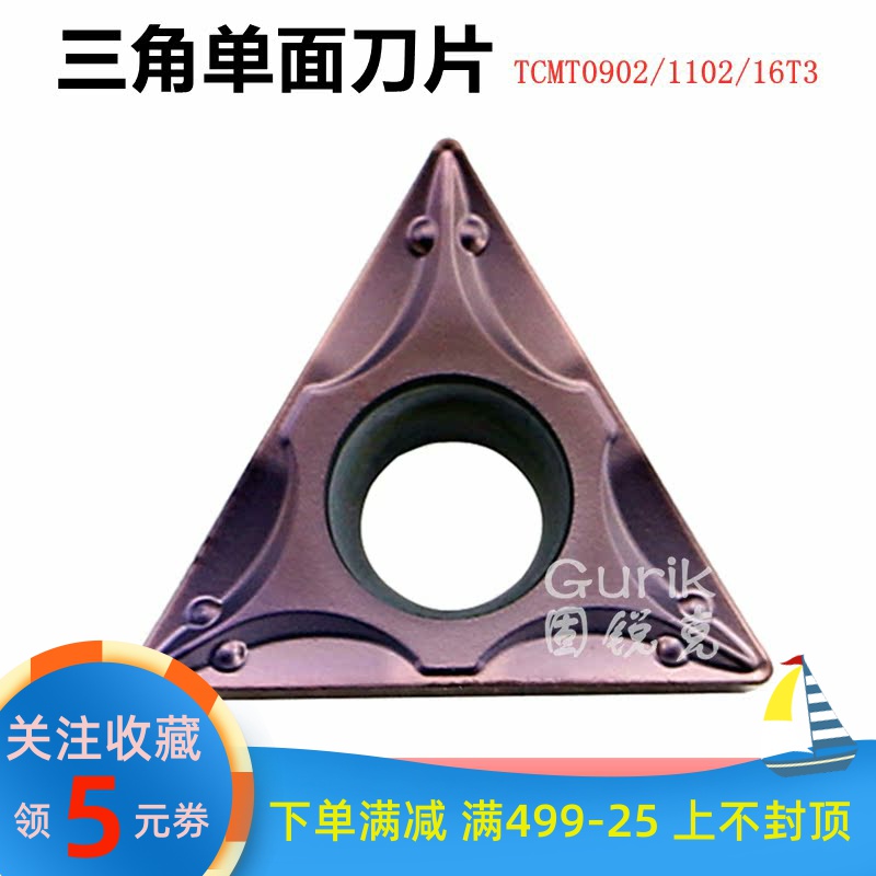 不锈钢三角内孔数控刀片