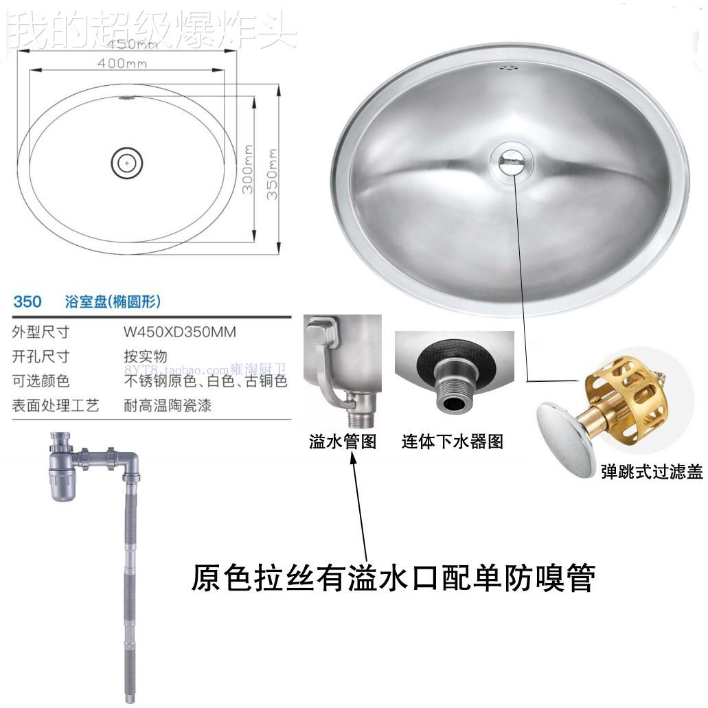 HH款不锈钢04椭圆房车吧台阳游台艇洗手盆盆烂迷3你新水槽拉丝543